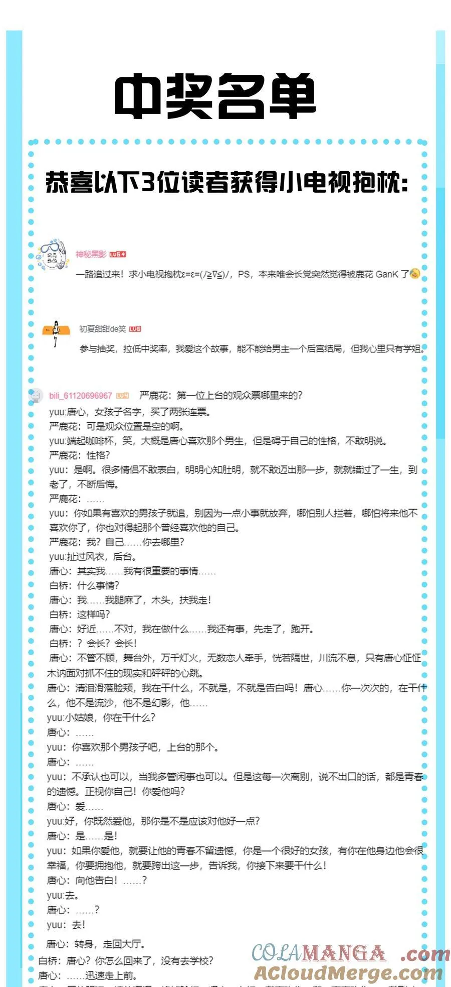 124 能给我个拥抱吗？ 第43页