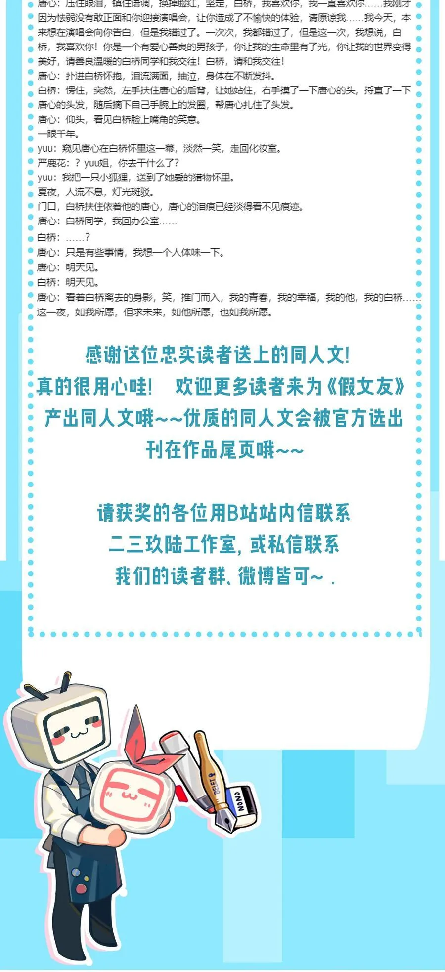 124 能给我个拥抱吗？ 第44页