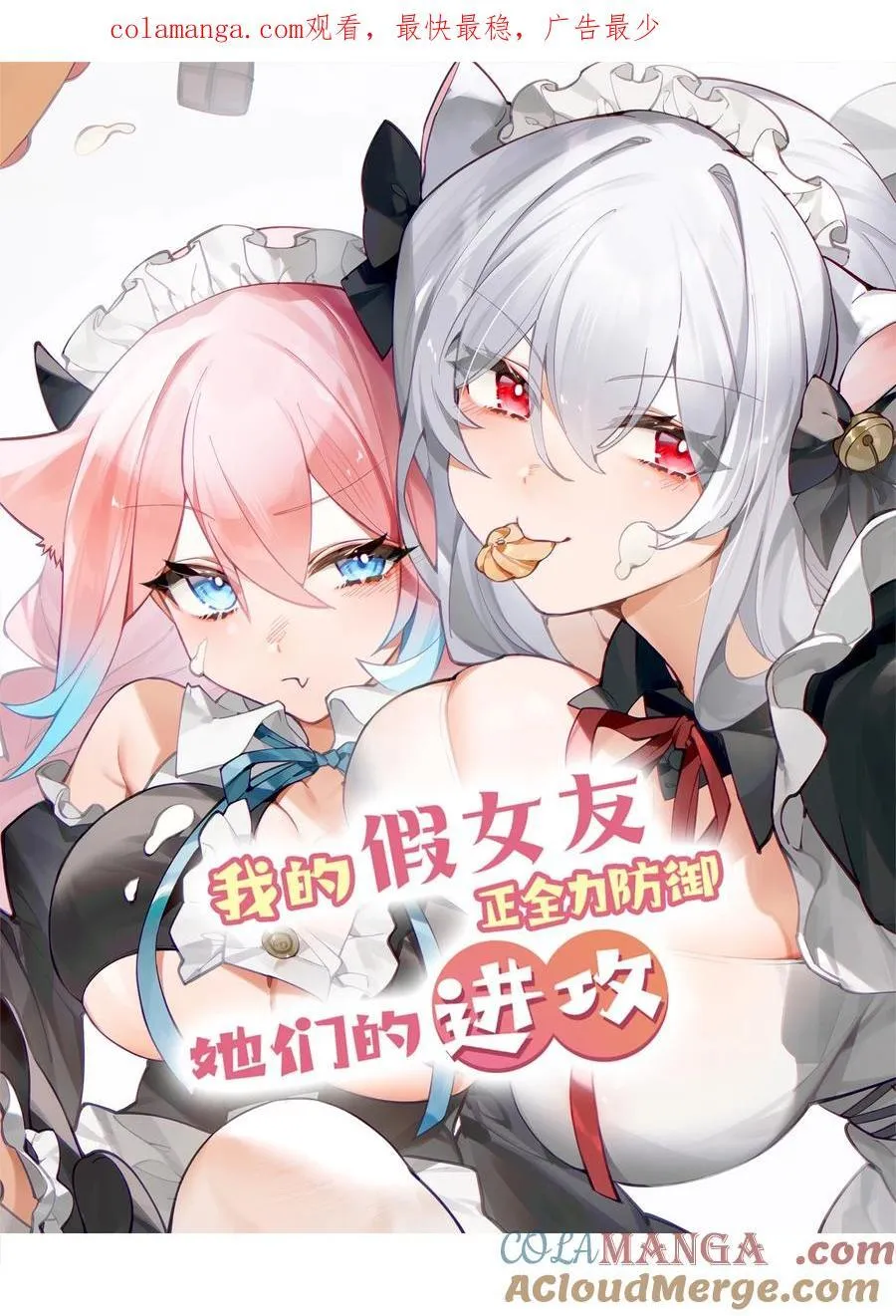 125 可爱的妹妹，可以偷回家吗？ 第1页
