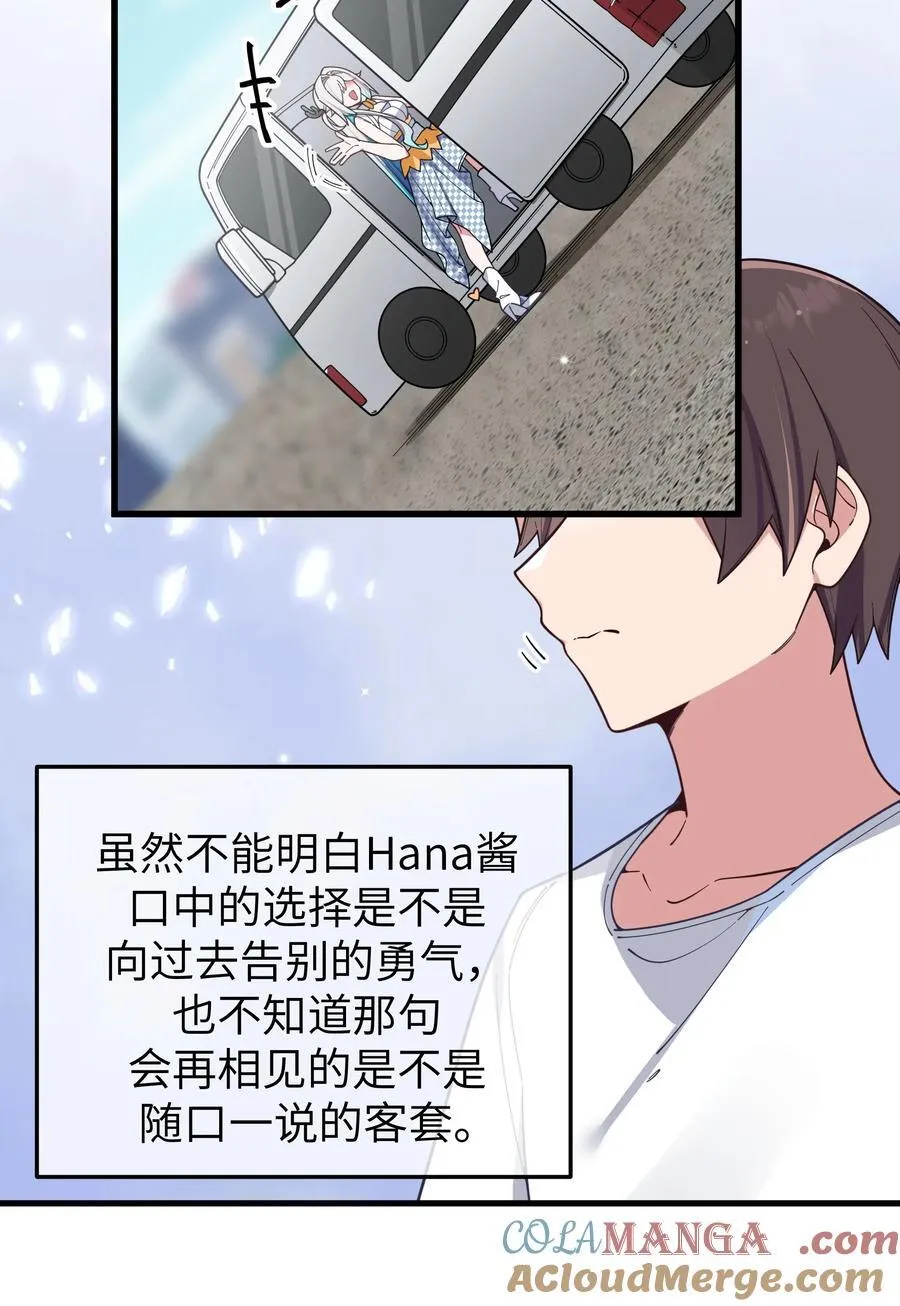 125 可爱的妹妹，可以偷回家吗？ 第7页