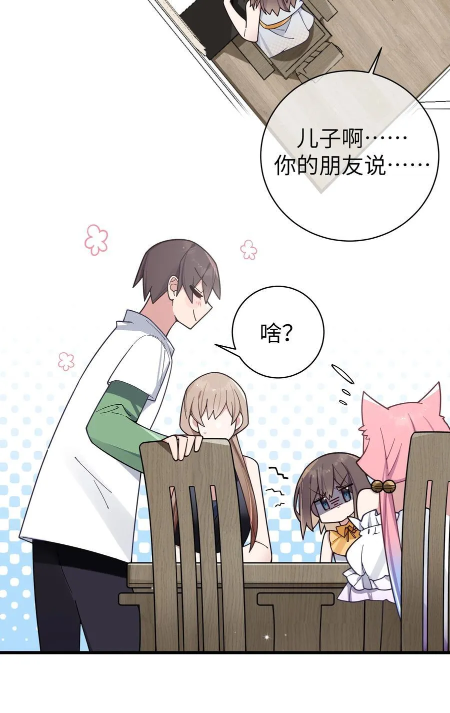 125 可爱的妹妹，可以偷回家吗？ 第14页