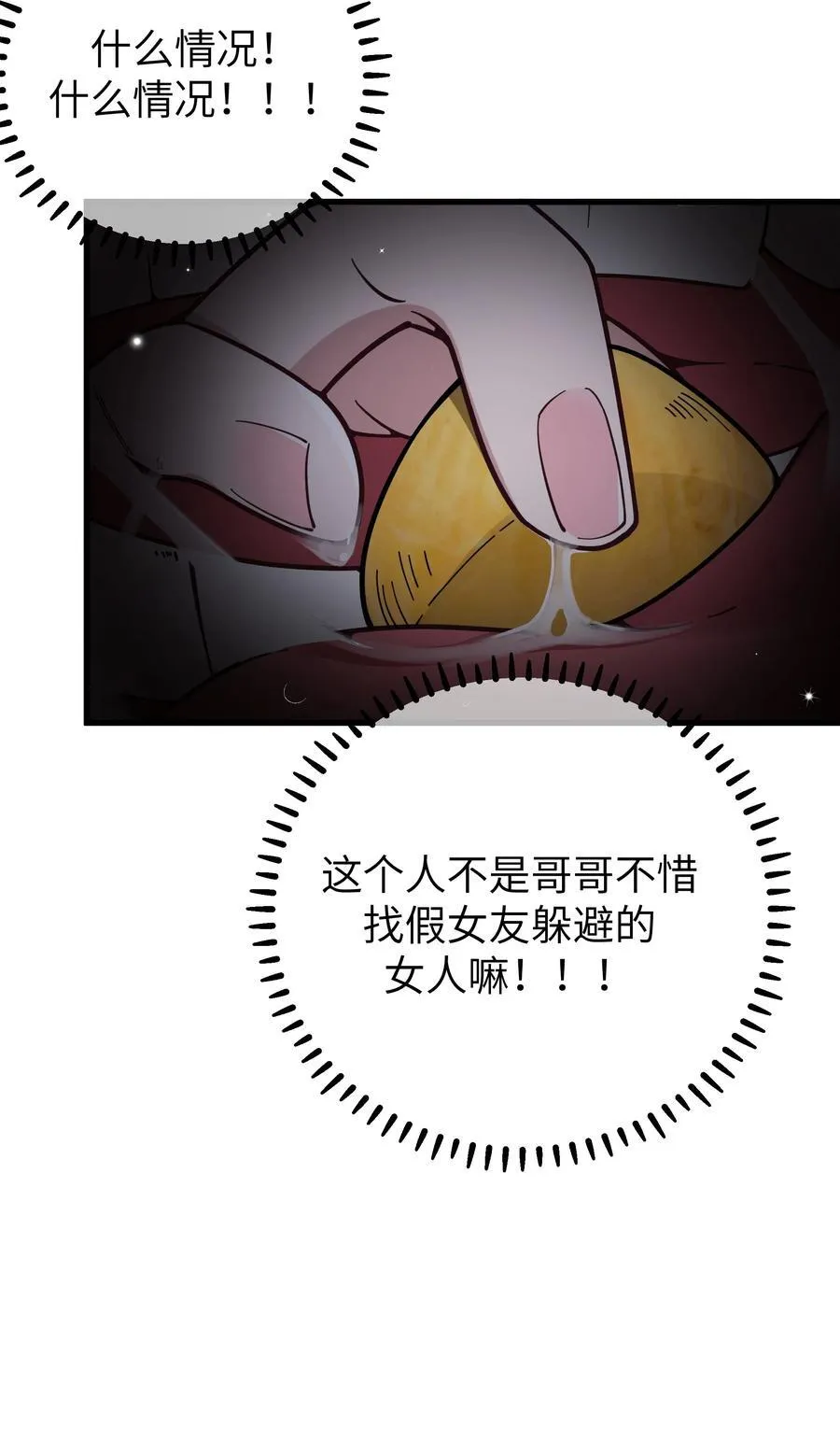 125 可爱的妹妹，可以偷回家吗？ 第18页