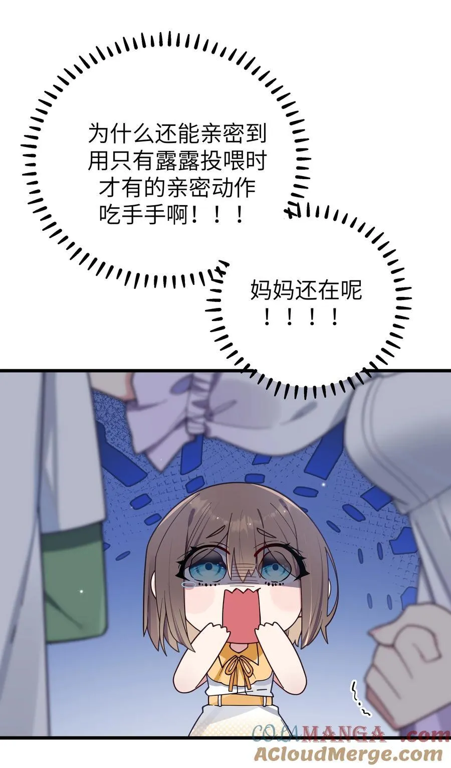 125 可爱的妹妹，可以偷回家吗？ 第19页