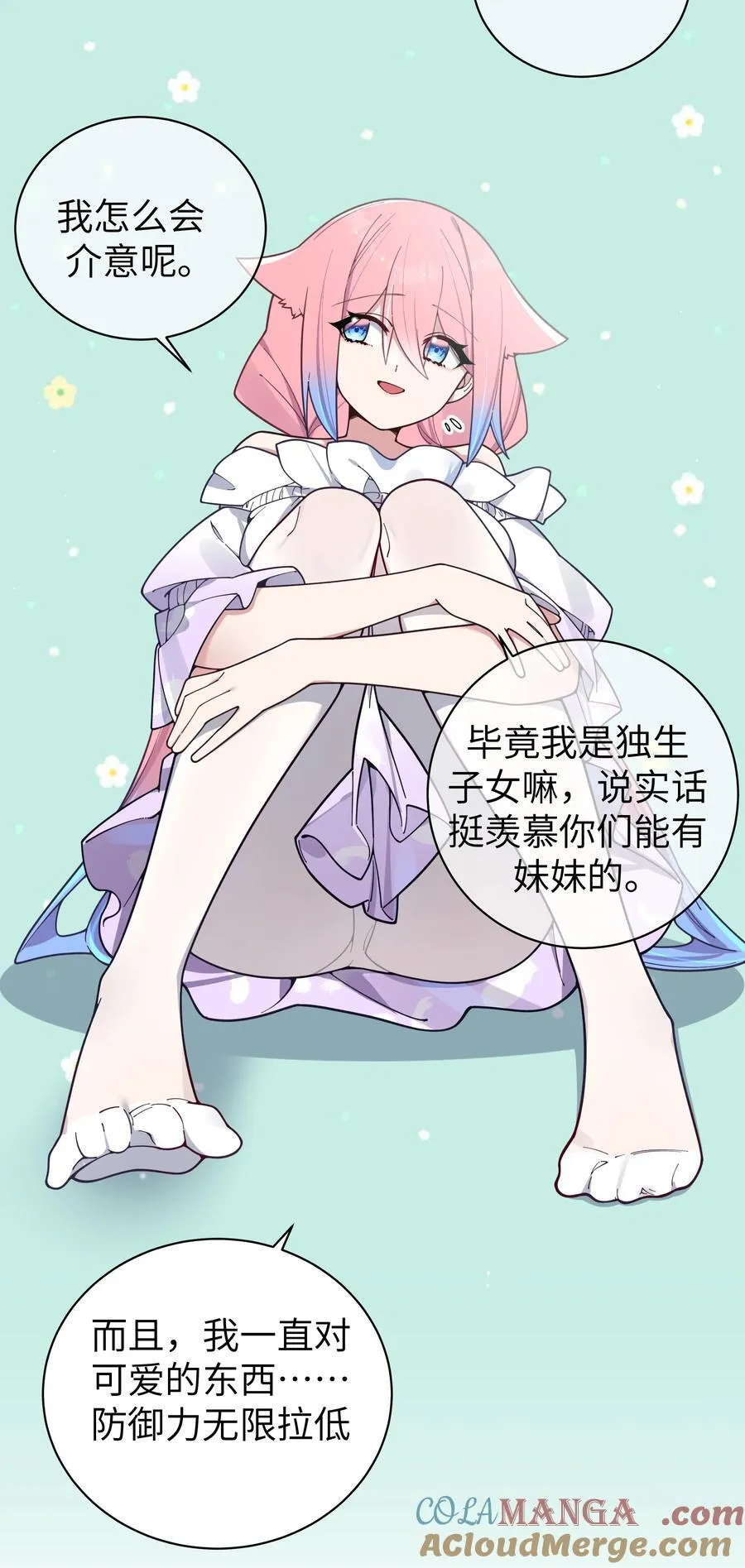125 可爱的妹妹，可以偷回家吗？ 第28页