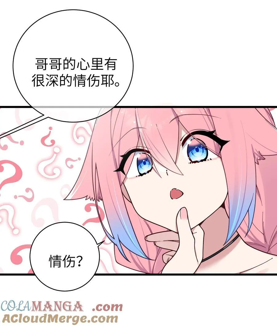 125 可爱的妹妹，可以偷回家吗？ 第40页