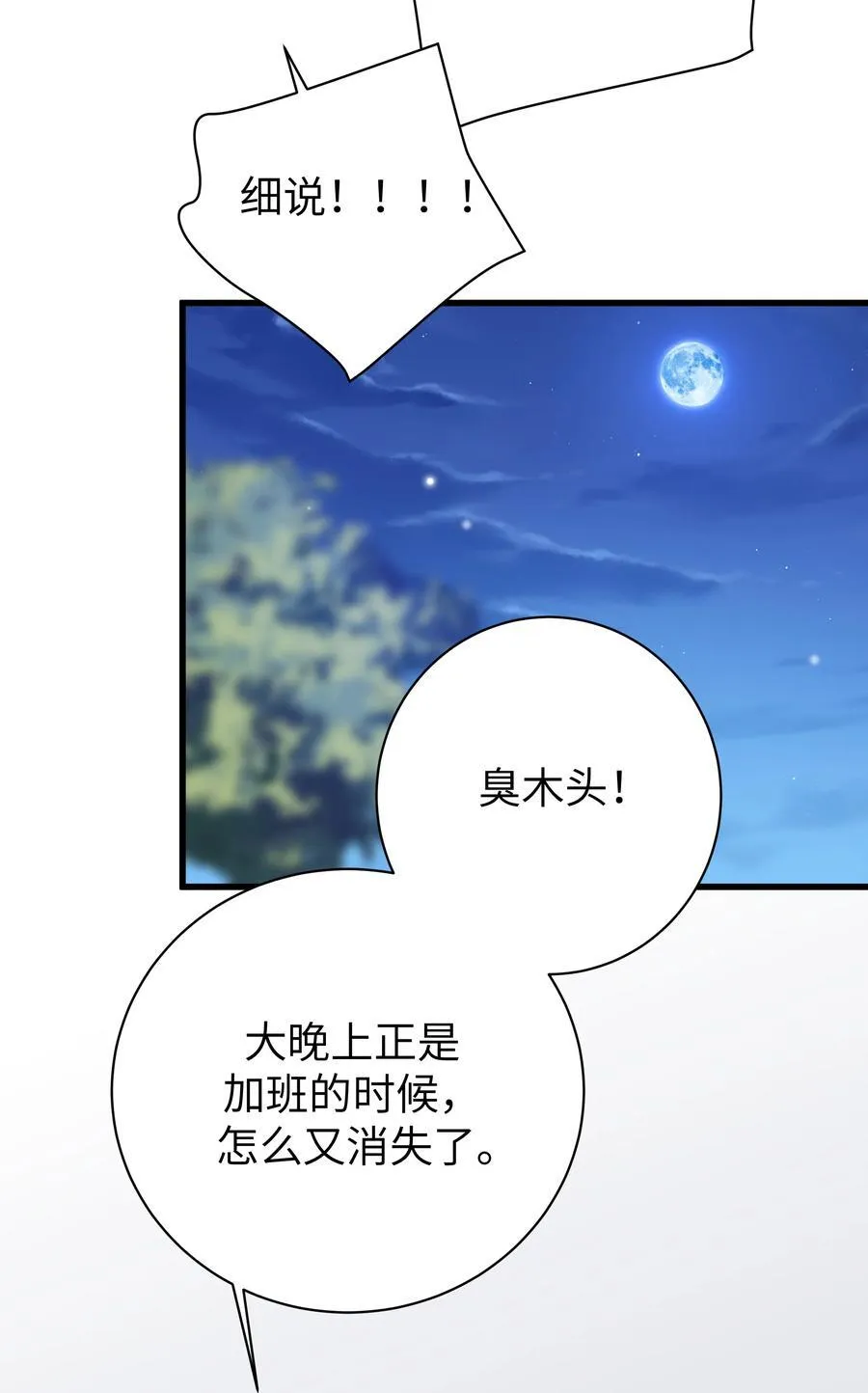 125 可爱的妹妹，可以偷回家吗？ 第42页