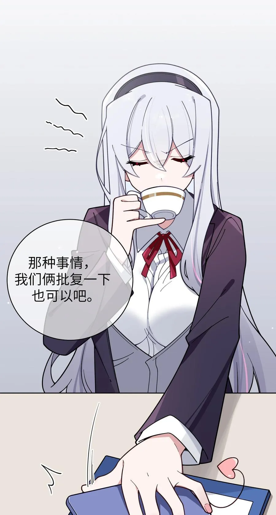 125 可爱的妹妹，可以偷回家吗？ 第44页