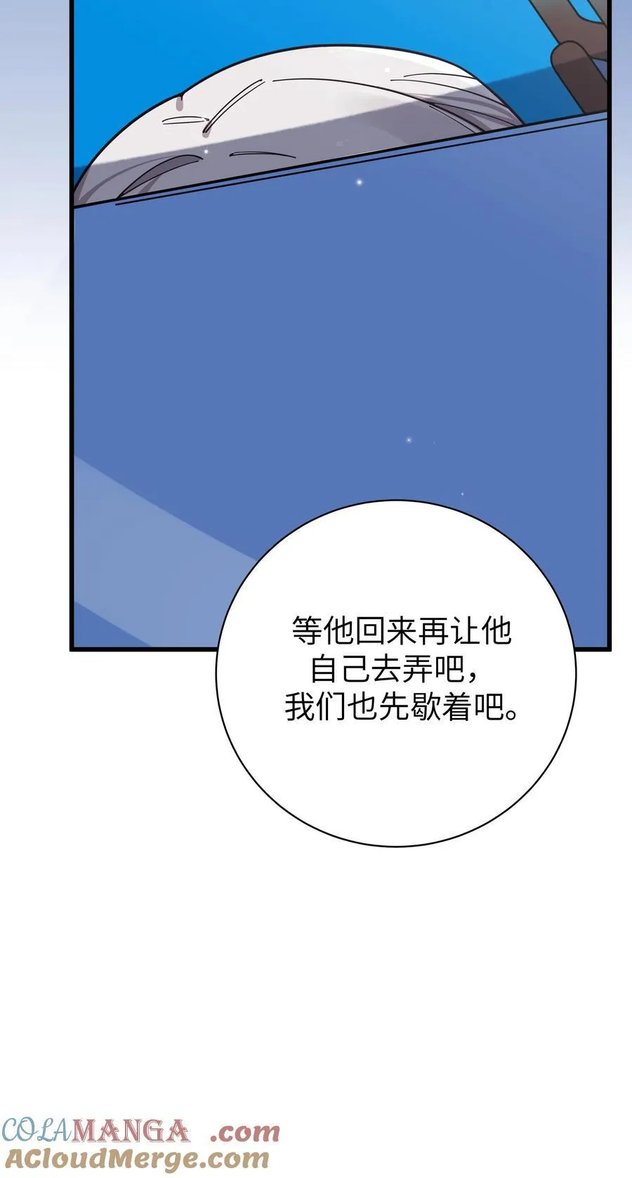 125 可爱的妹妹，可以偷回家吗？ 第46页