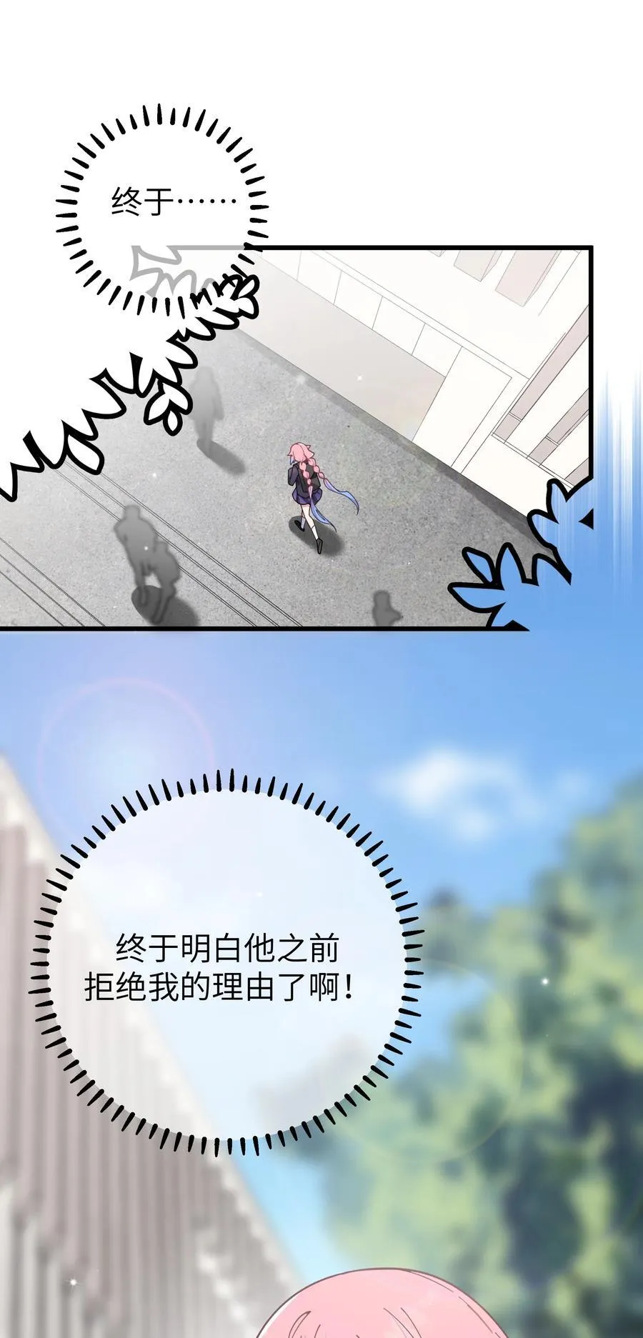 126 突如其来的交换生 第3页