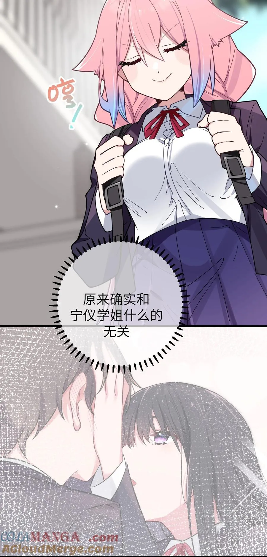 126 突如其来的交换生 第4页