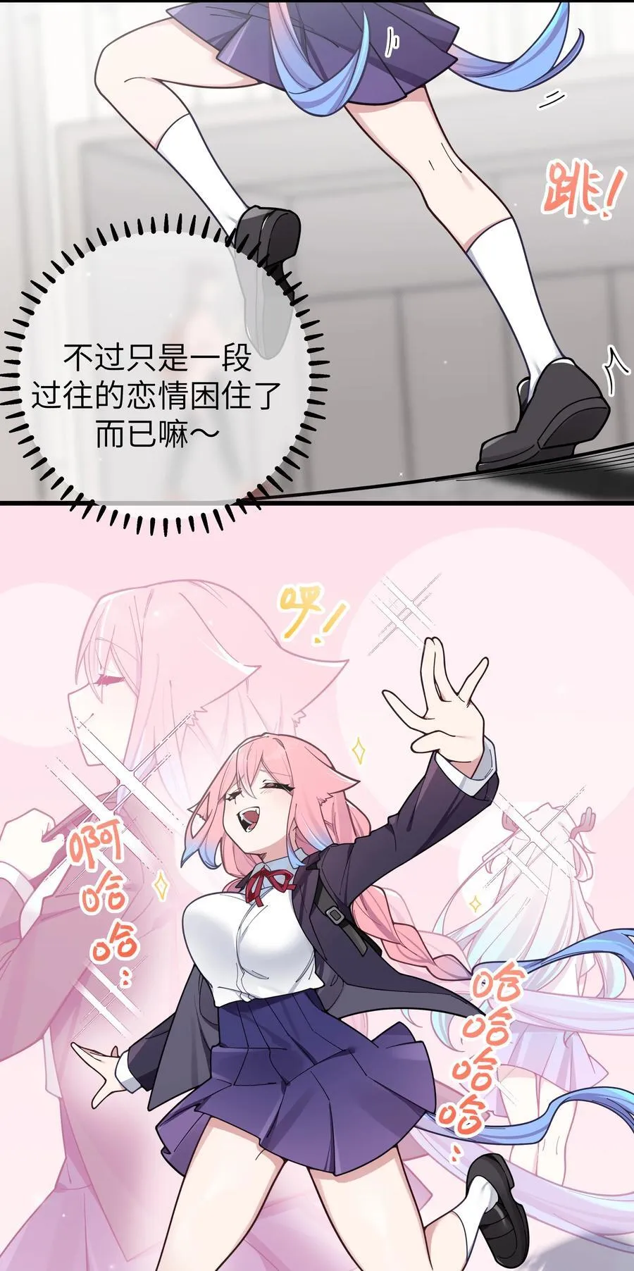 126 突如其来的交换生 第5页