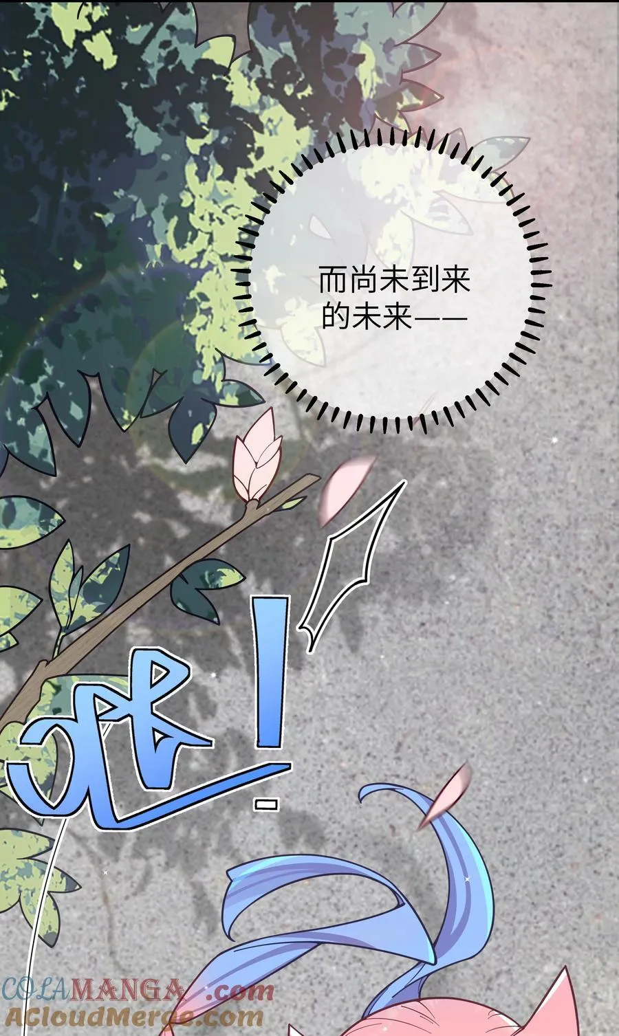 126 突如其来的交换生 第7页