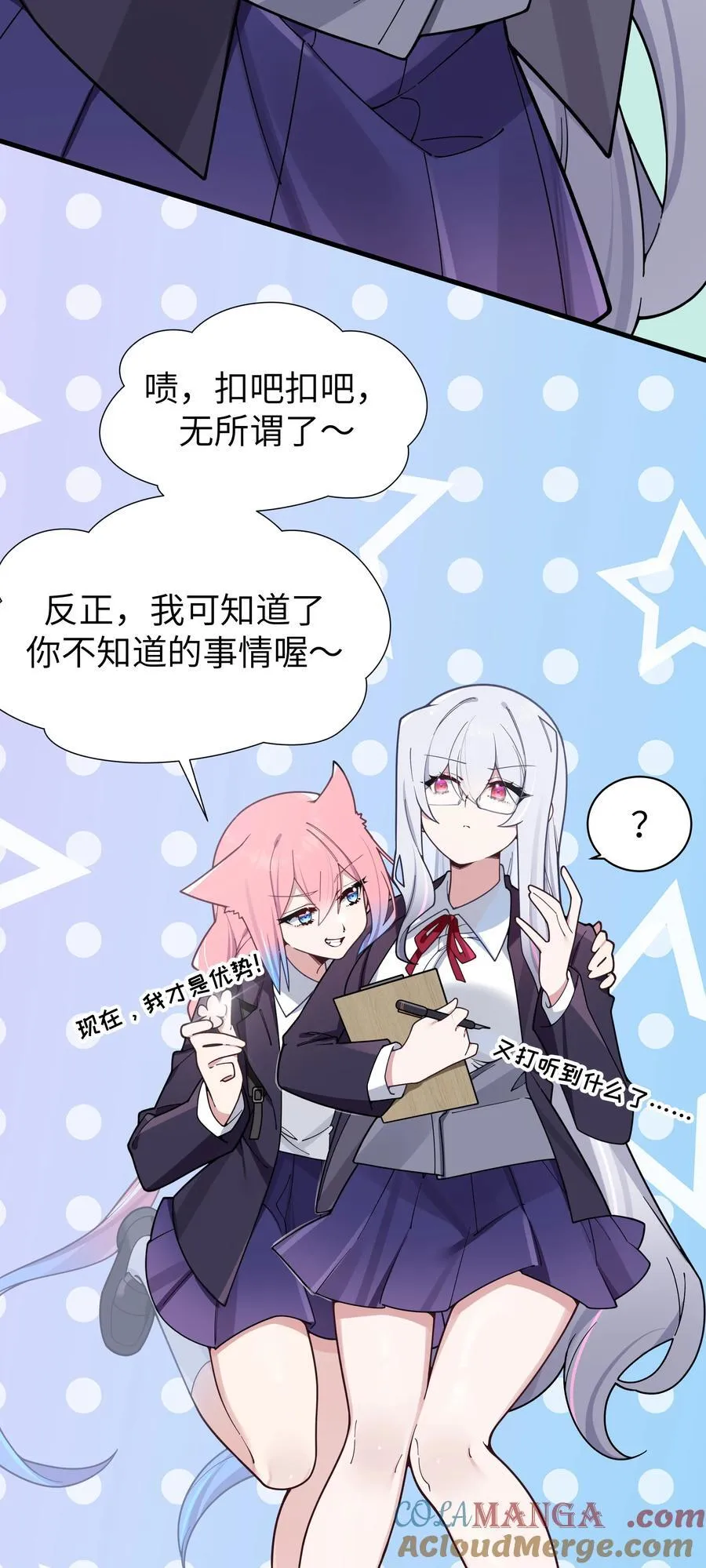 126 突如其来的交换生 第13页