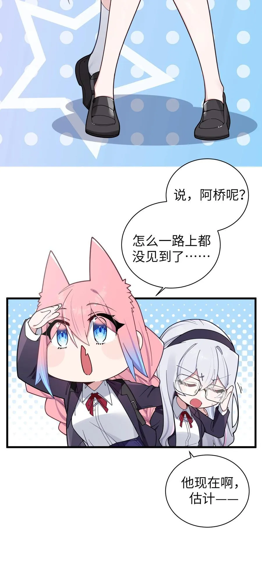 126 突如其来的交换生 第14页