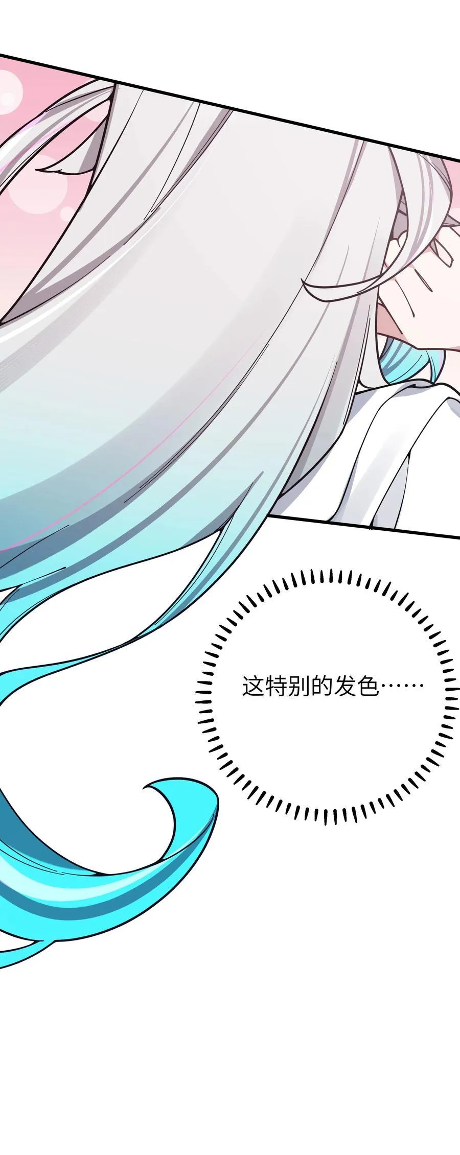 126 突如其来的交换生 第21页