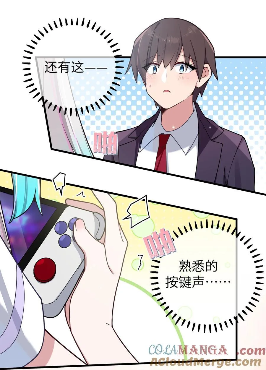 126 突如其来的交换生 第22页