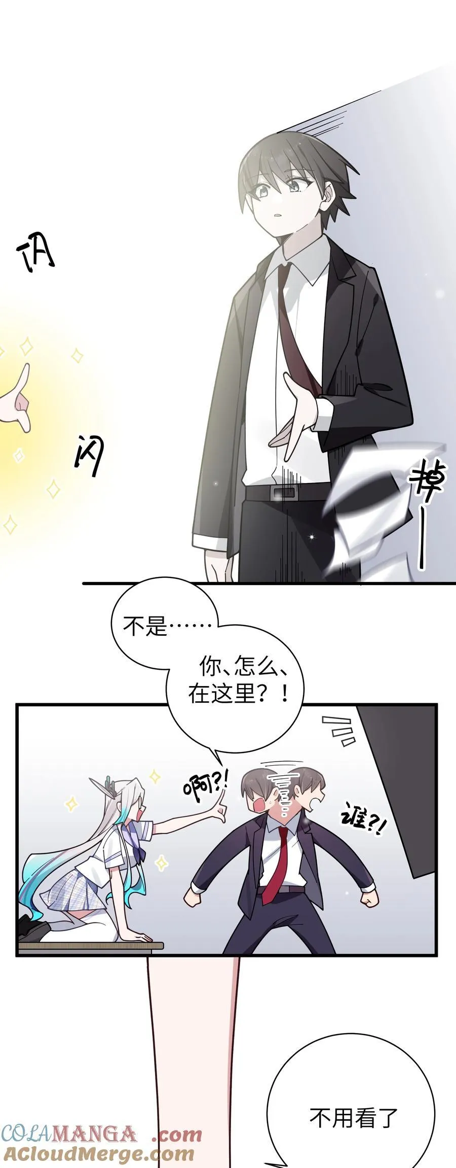 126 突如其来的交换生 第25页