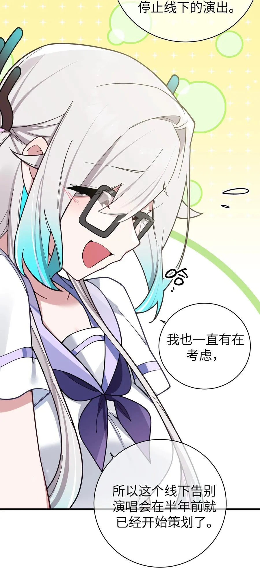 126 突如其来的交换生 第29页