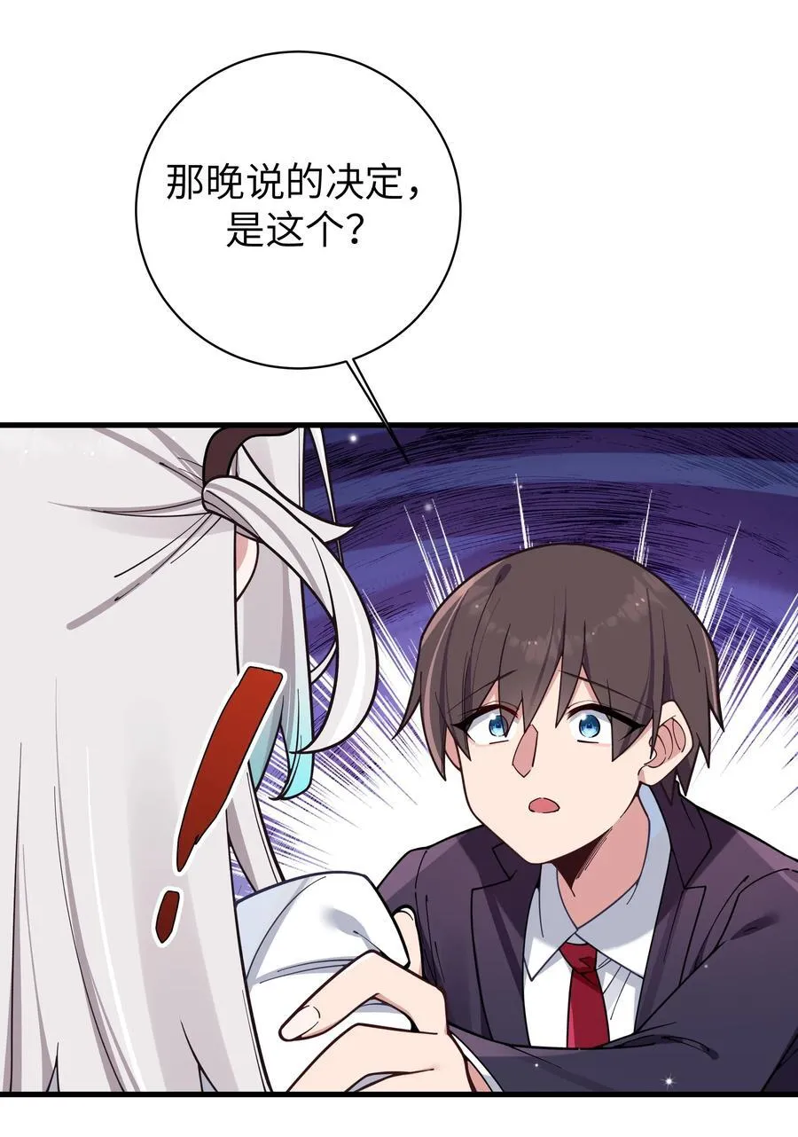 126 突如其来的交换生 第30页