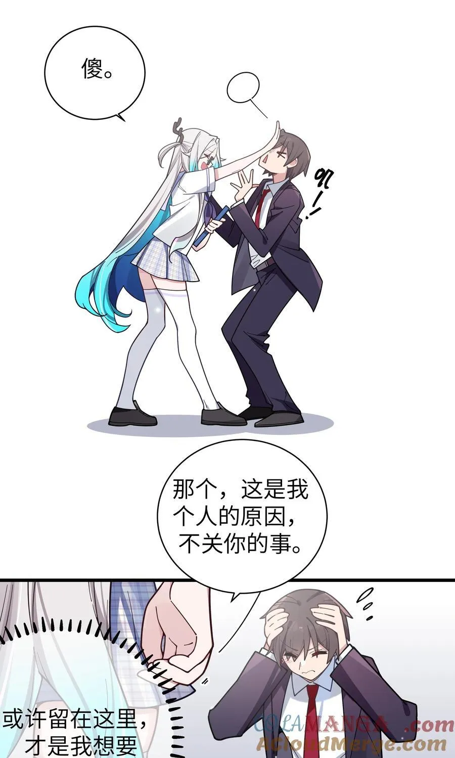 126 突如其来的交换生 第31页