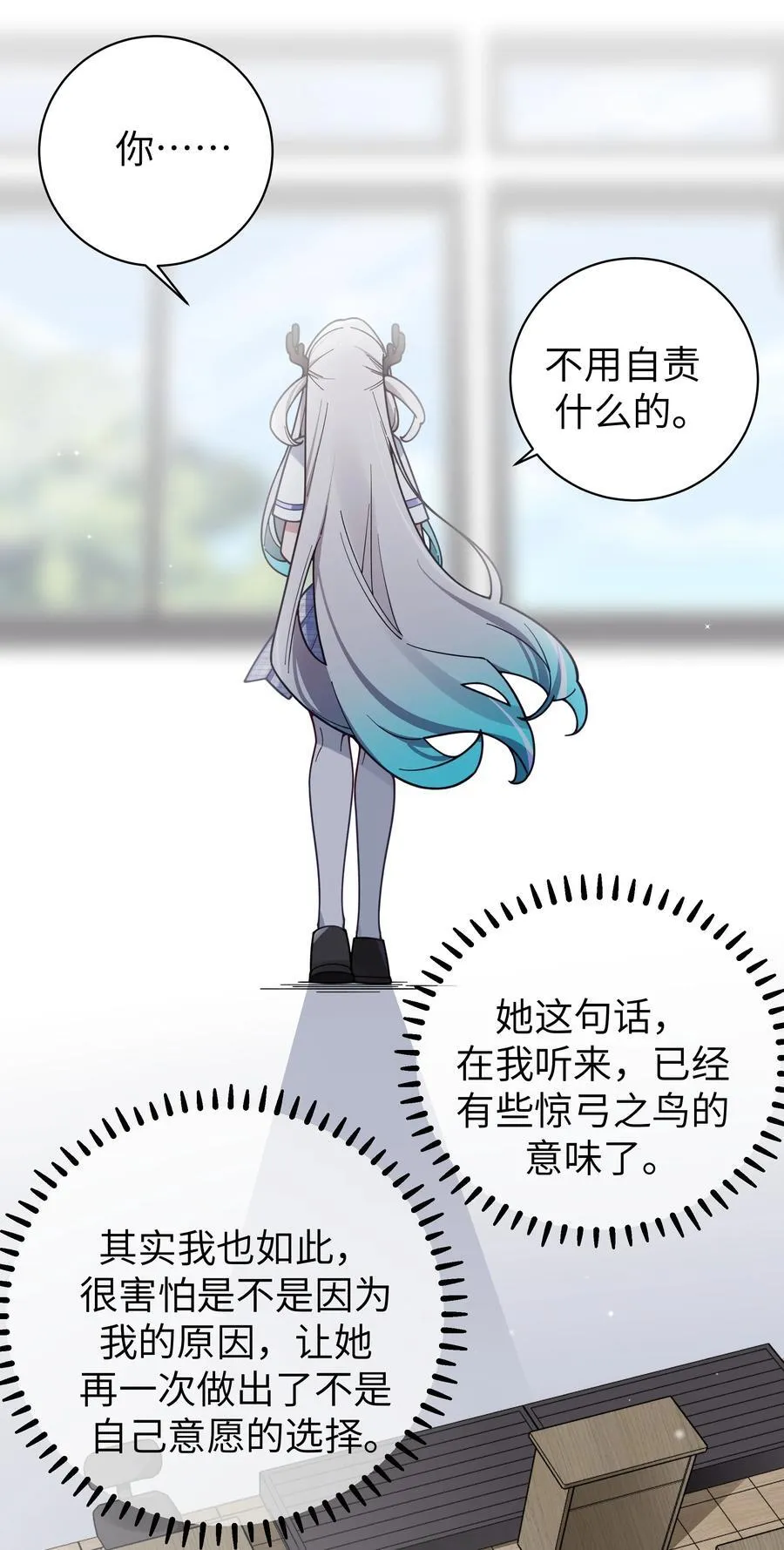 126 突如其来的交换生 第33页