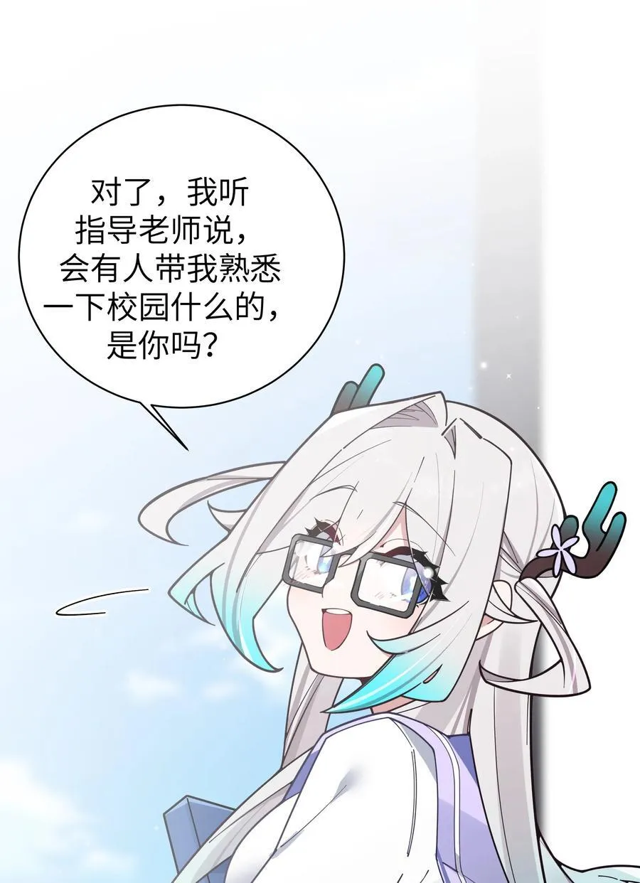 126 突如其来的交换生 第35页