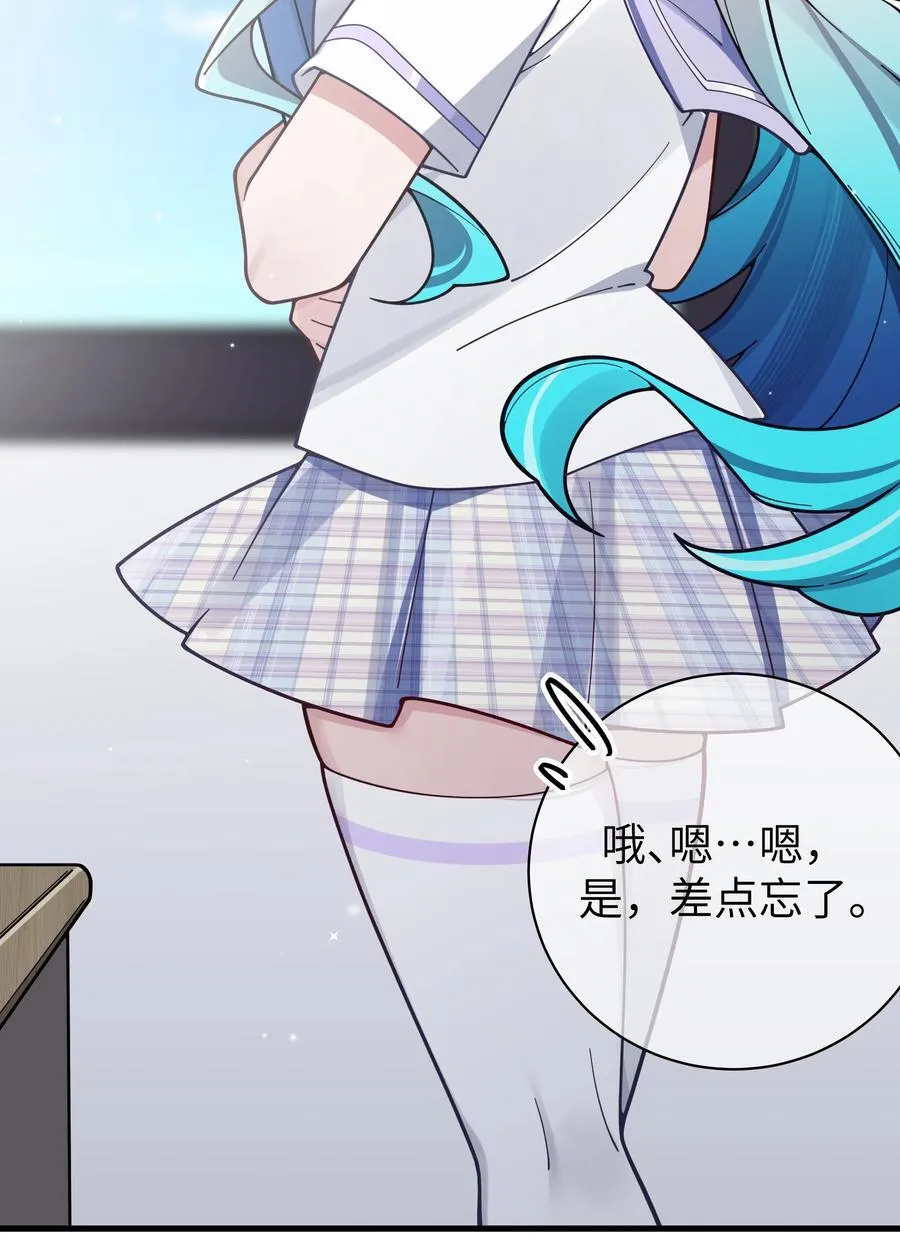 126 突如其来的交换生 第36页