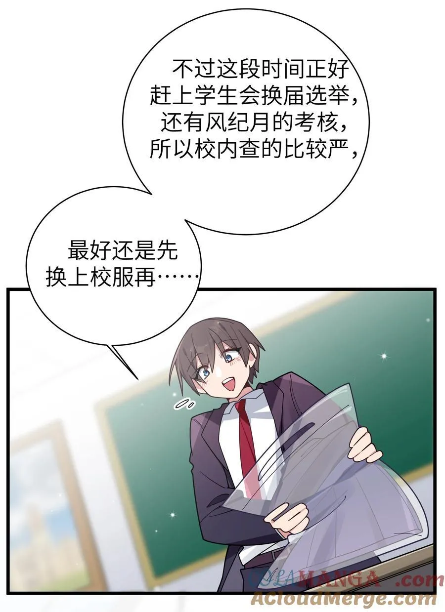 126 突如其来的交换生 第37页