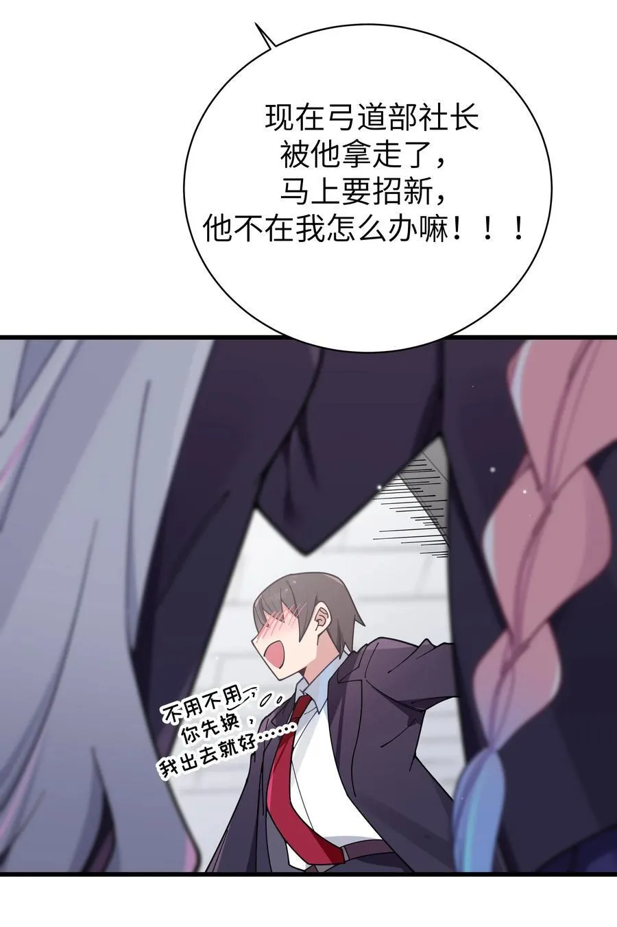 126 突如其来的交换生 第44页