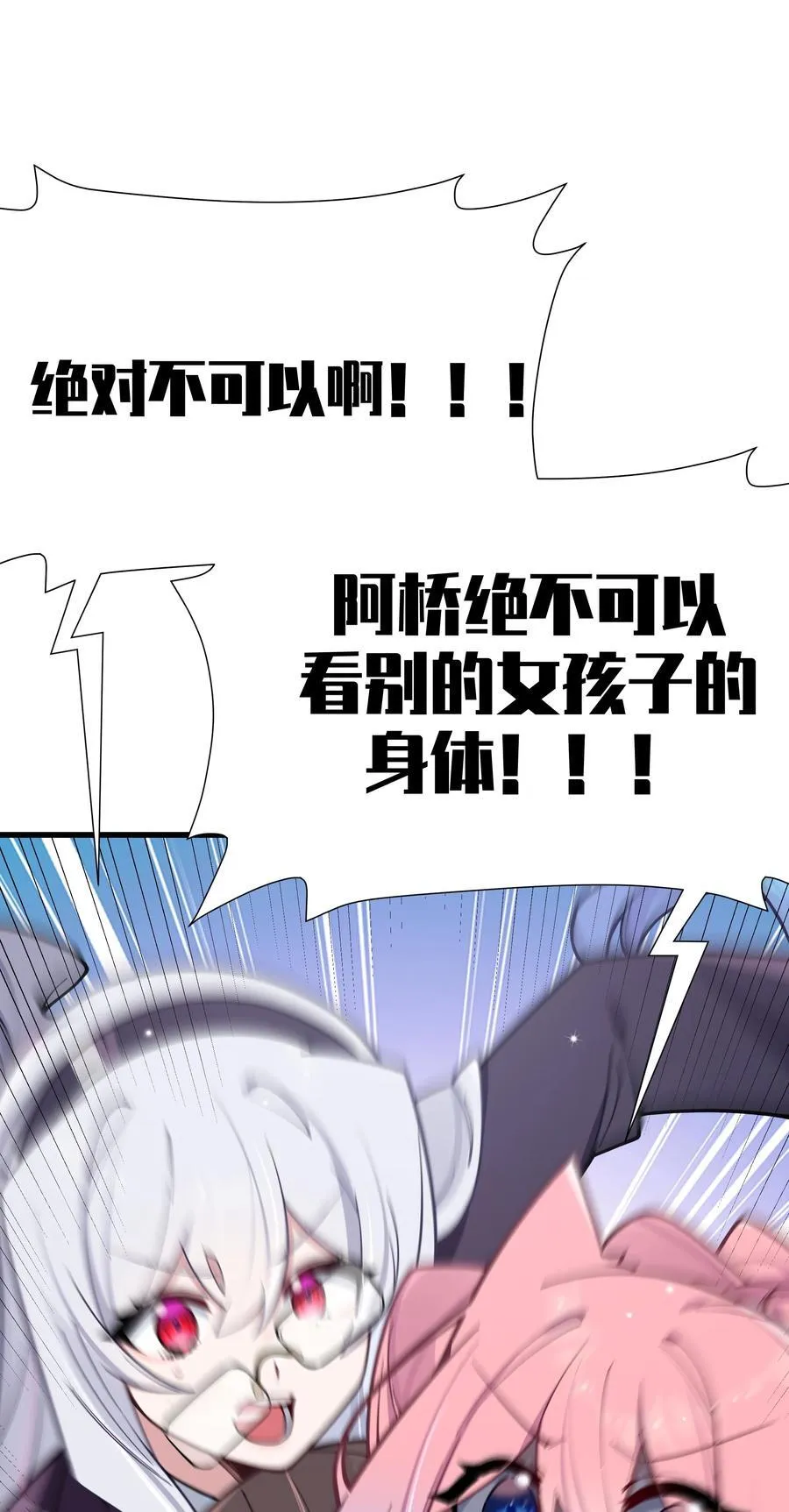 127 遗失很久的朋友 第6页