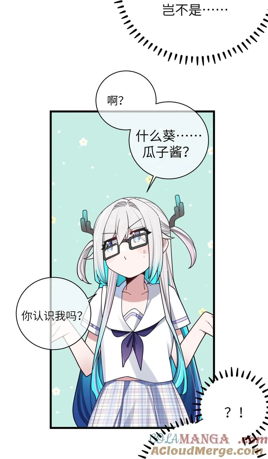 127 遗失很久的朋友 第13页