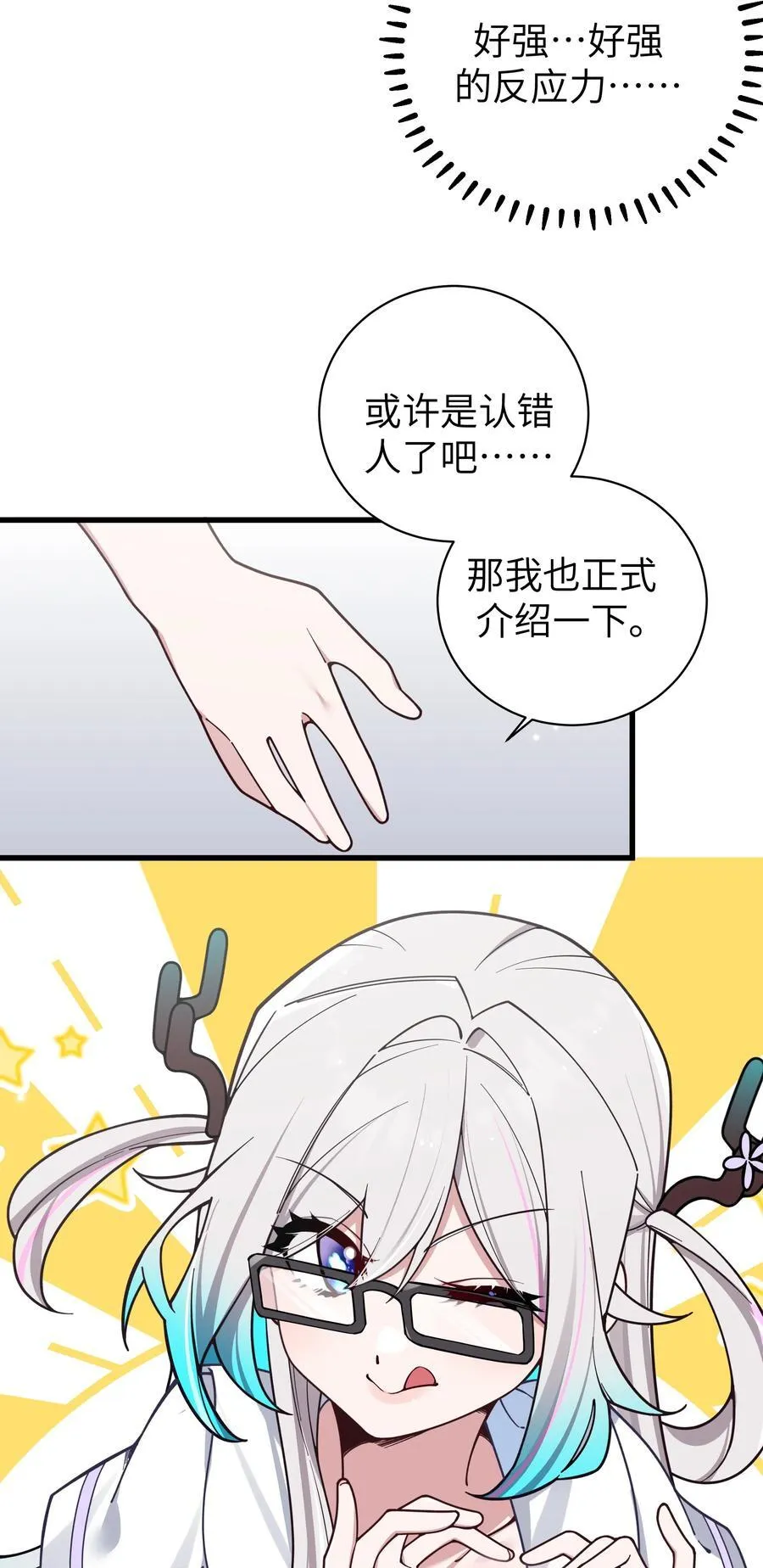 127 遗失很久的朋友 第14页