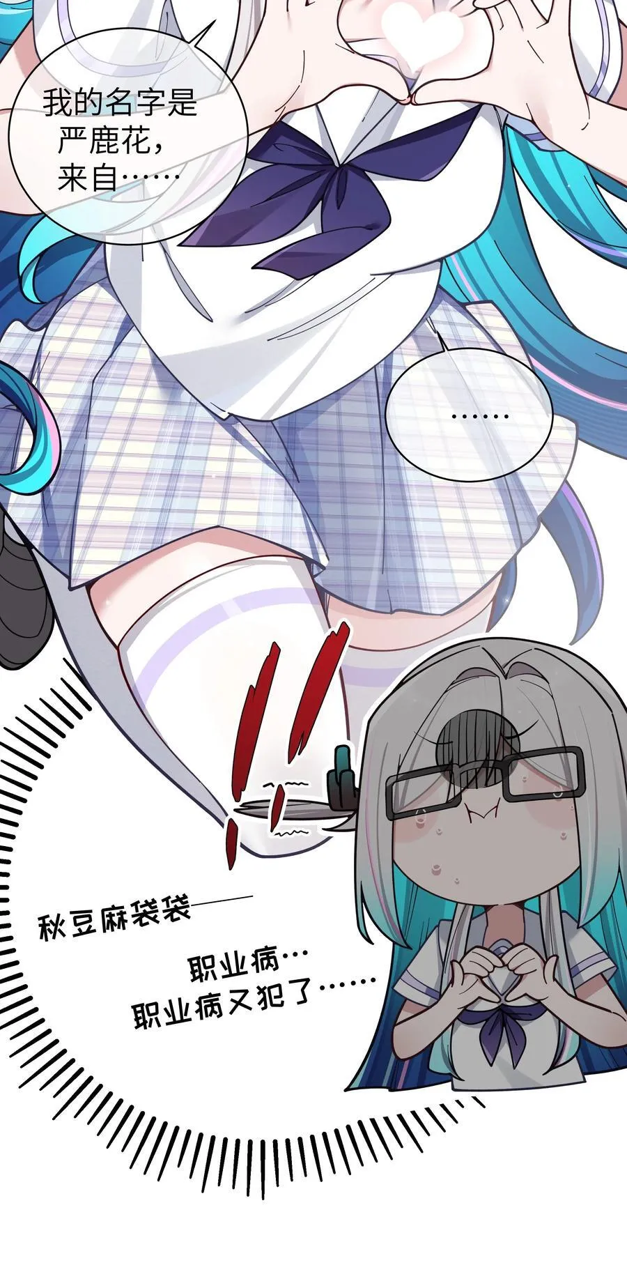 127 遗失很久的朋友 第15页
