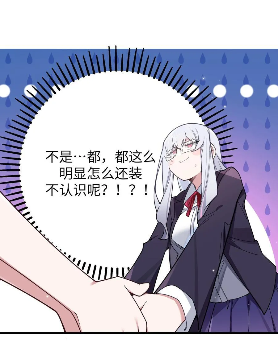 127 遗失很久的朋友 第17页