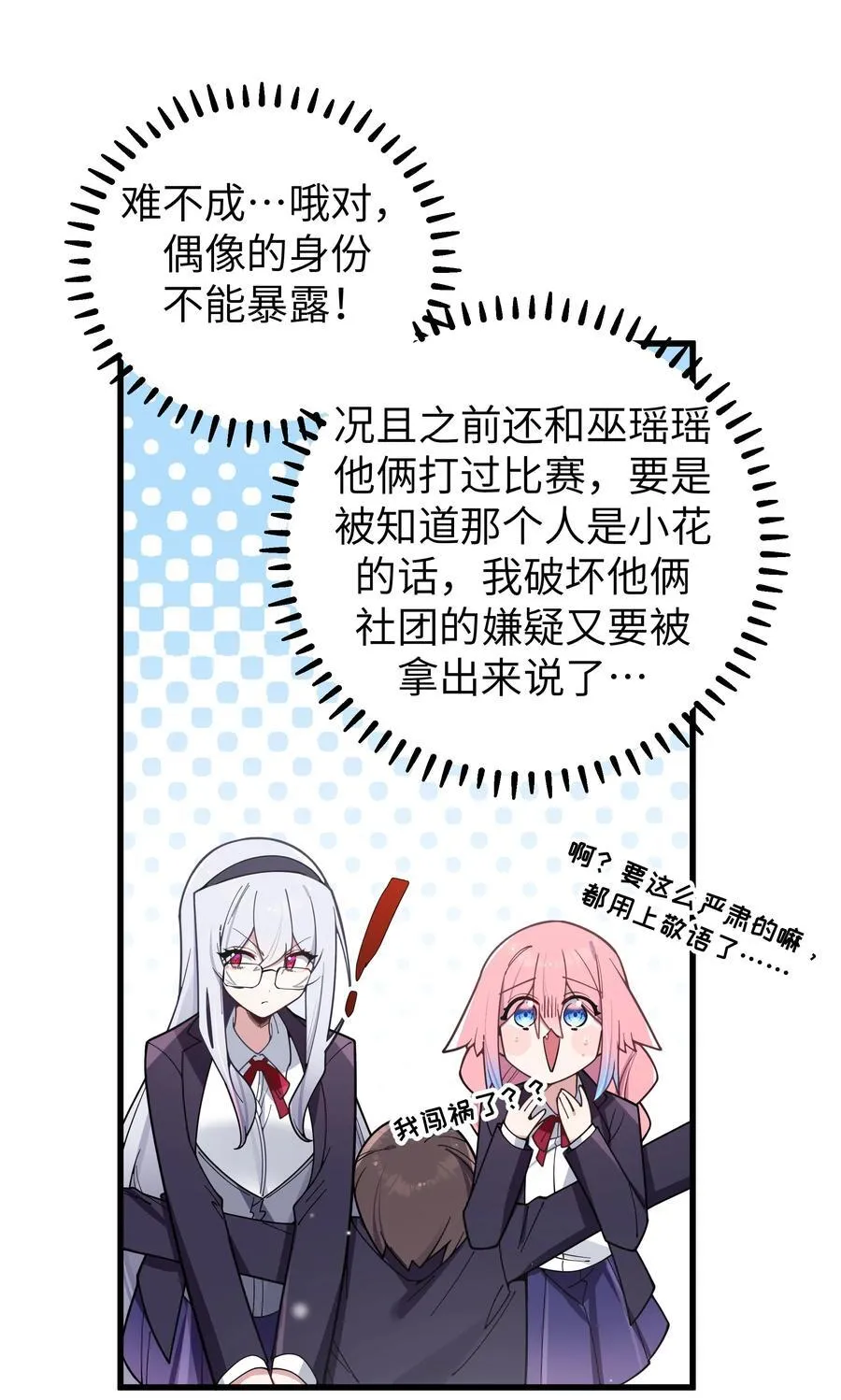 127 遗失很久的朋友 第18页