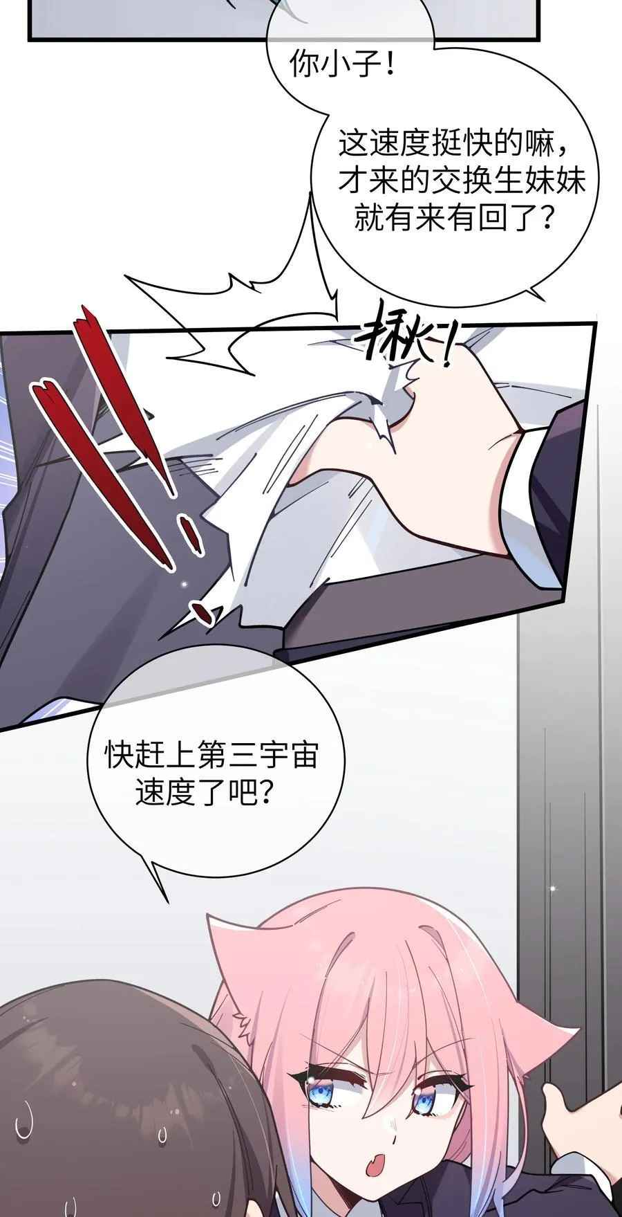 127 遗失很久的朋友 第21页