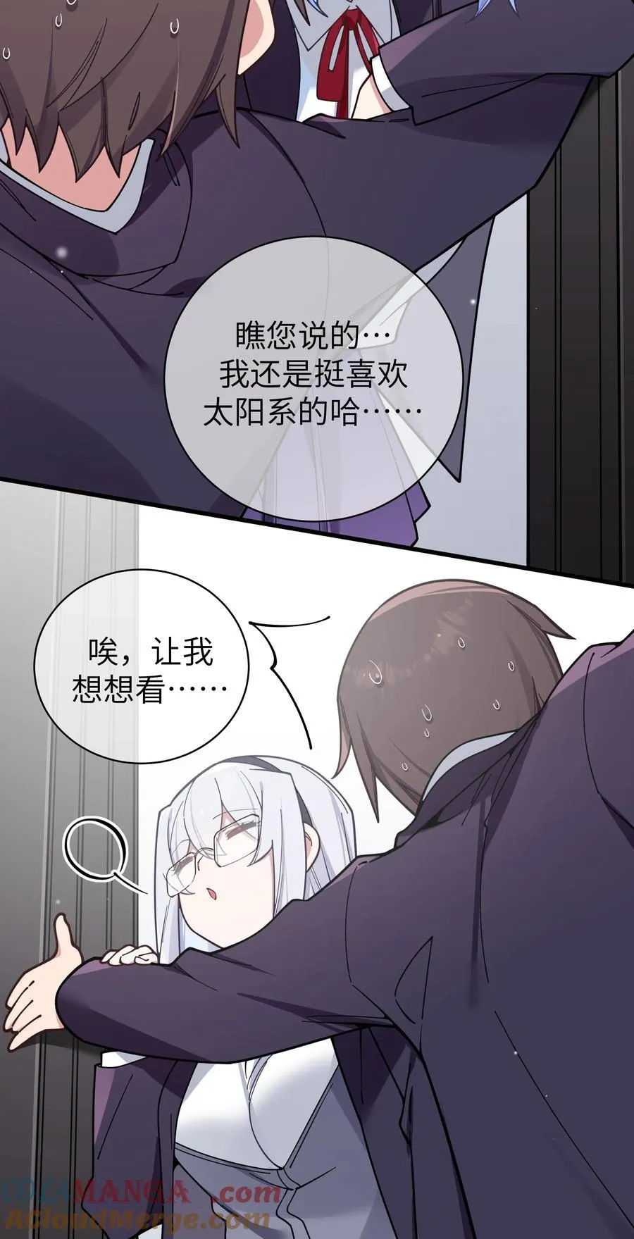 127 遗失很久的朋友 第22页