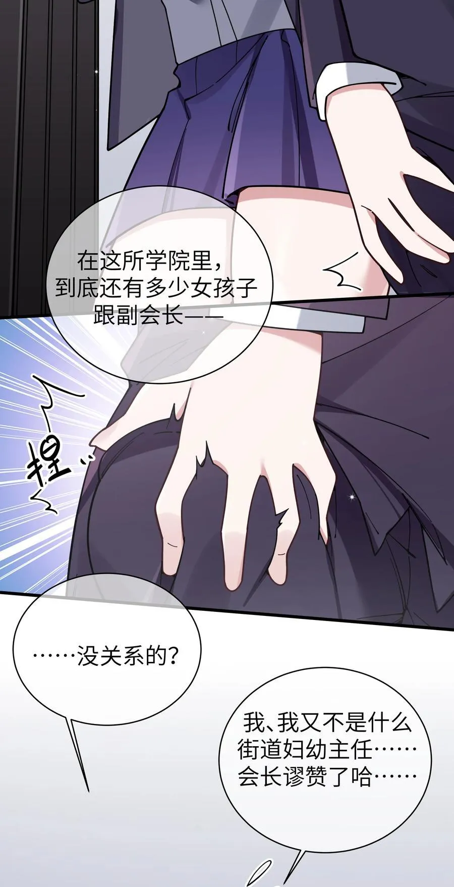127 遗失很久的朋友 第23页