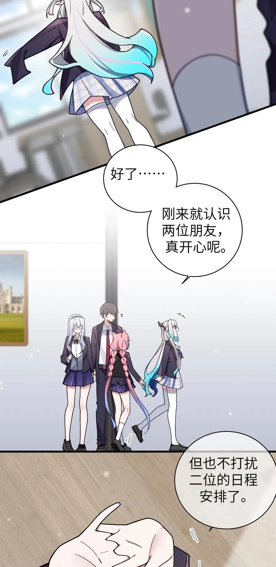 127 遗失很久的朋友 第26页