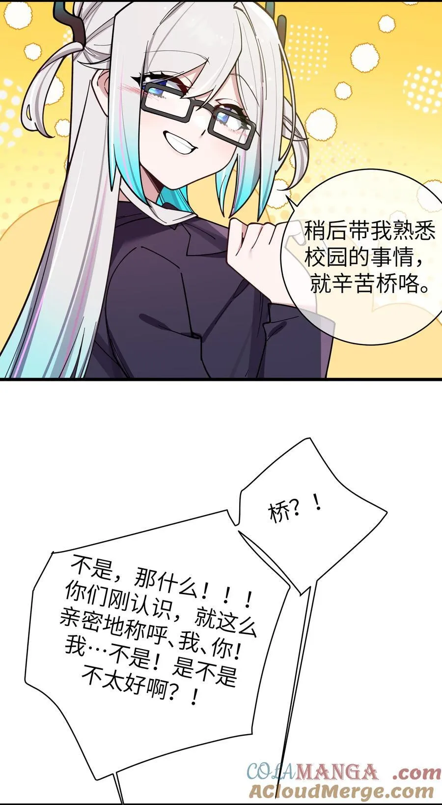 127 遗失很久的朋友 第28页