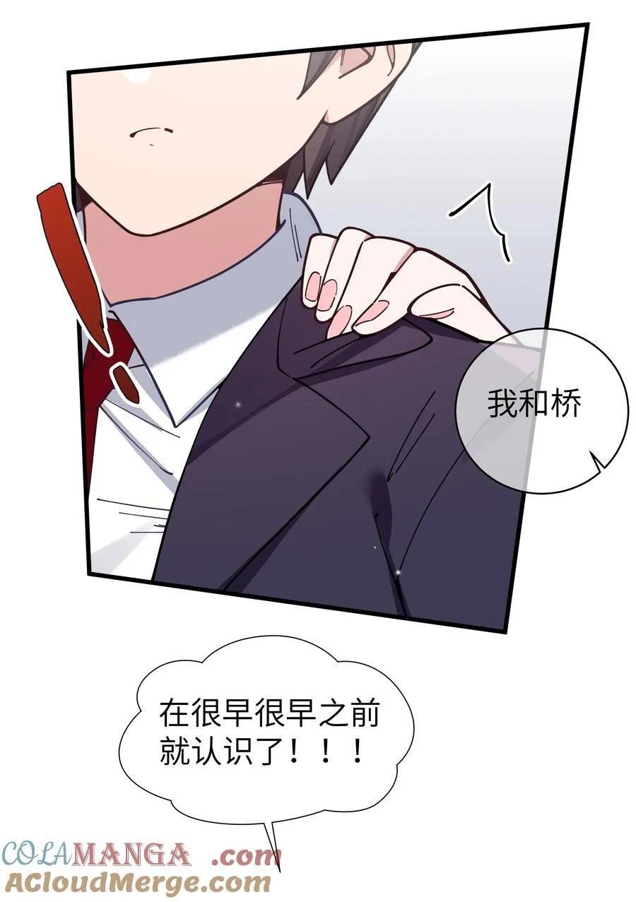 127 遗失很久的朋友 第31页