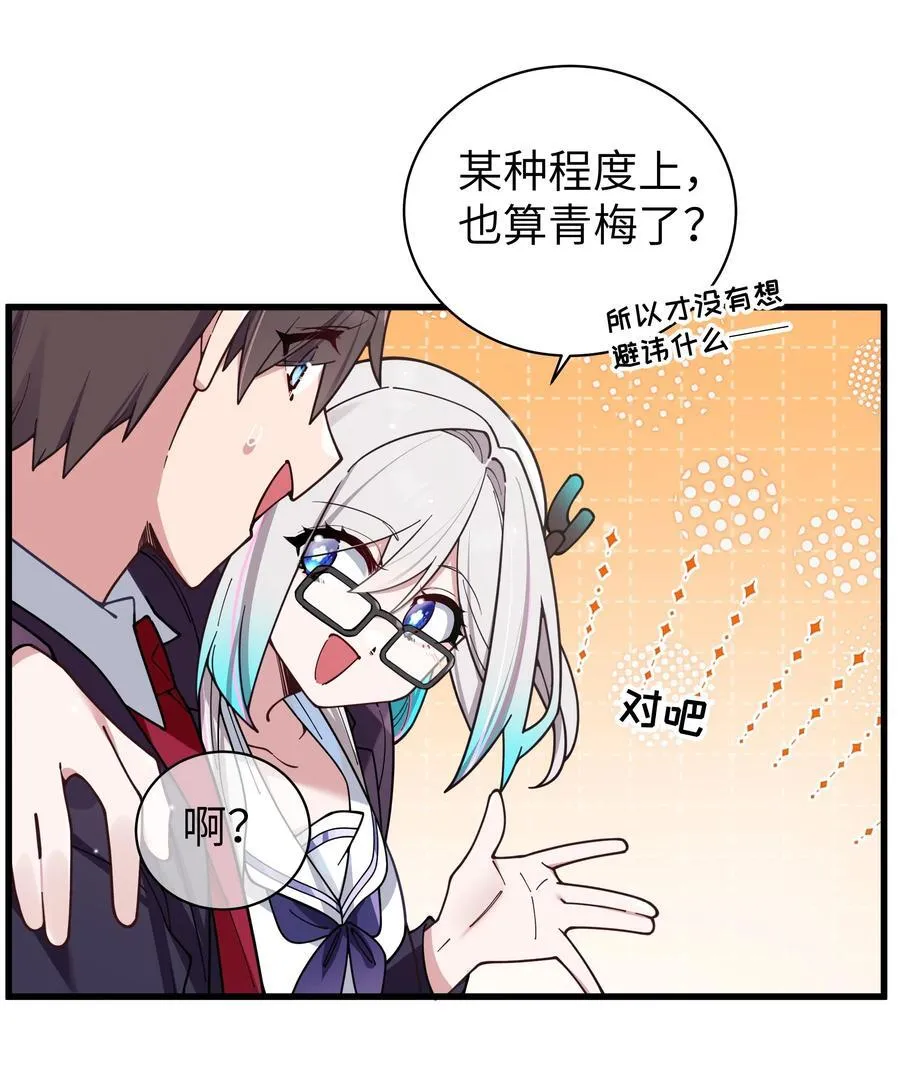 127 遗失很久的朋友 第33页