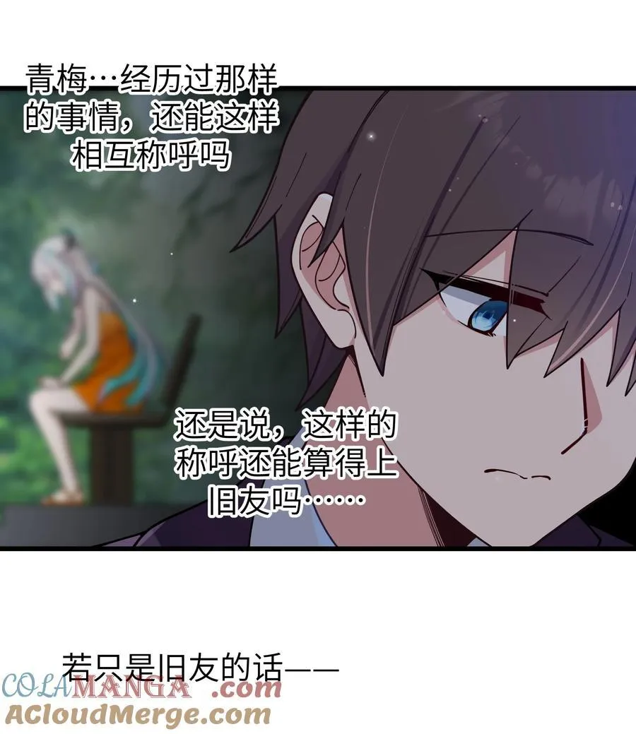 127 遗失很久的朋友 第34页