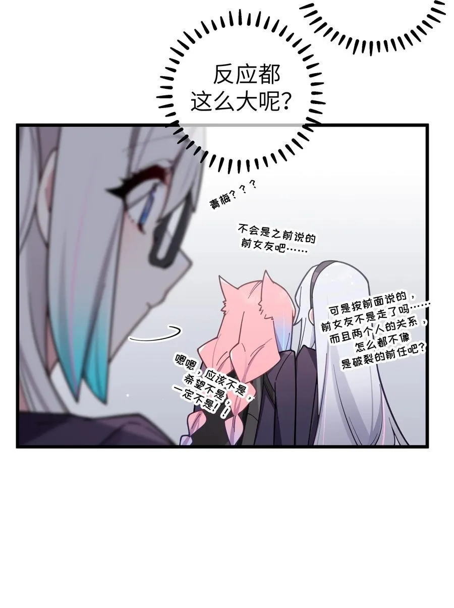 127 遗失很久的朋友 第39页