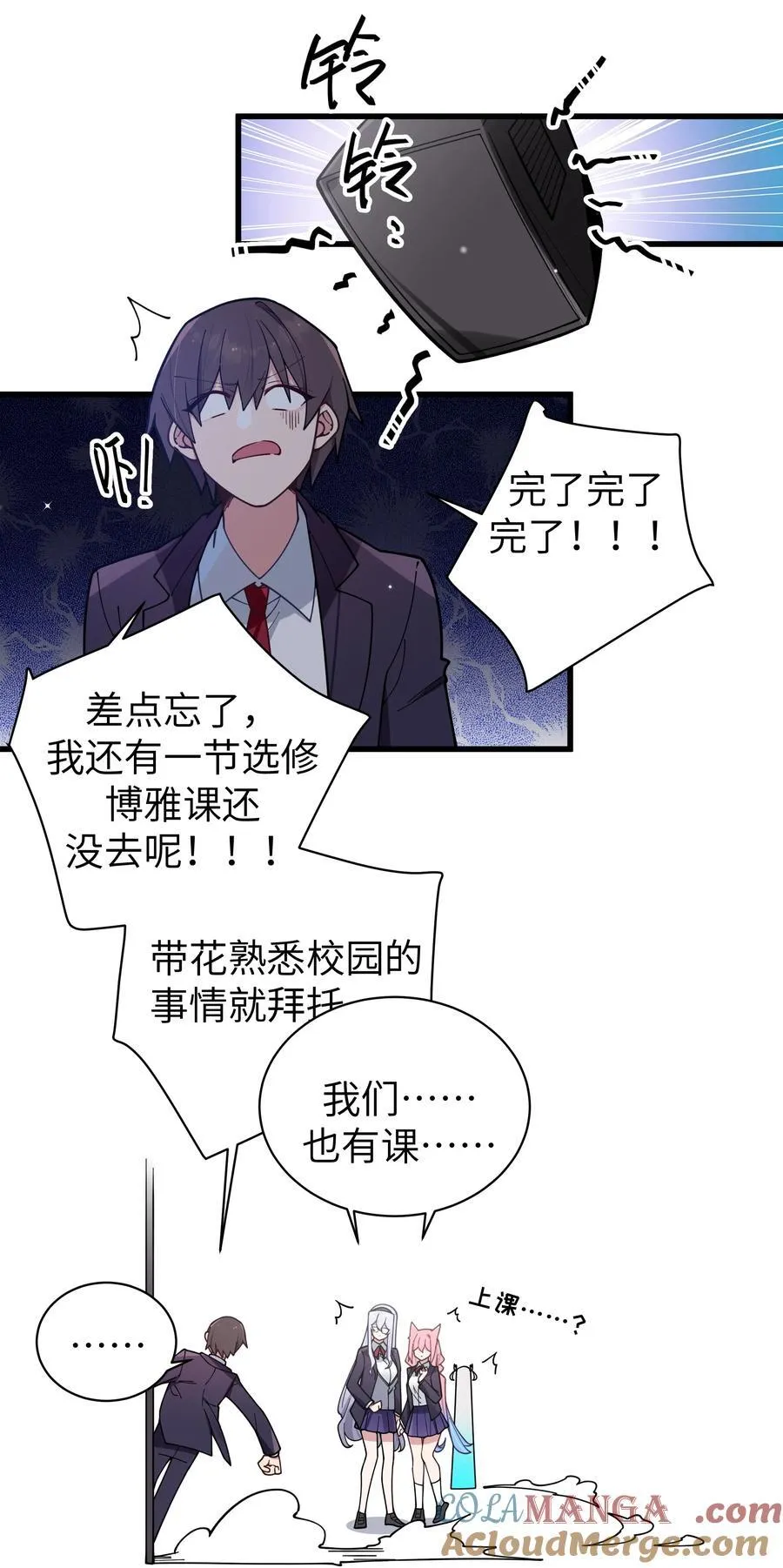 127 遗失很久的朋友 第40页
