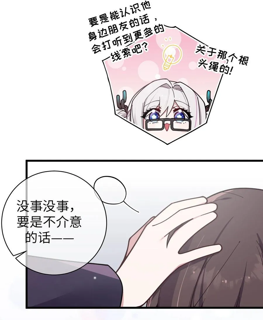 127 遗失很久的朋友 第41页