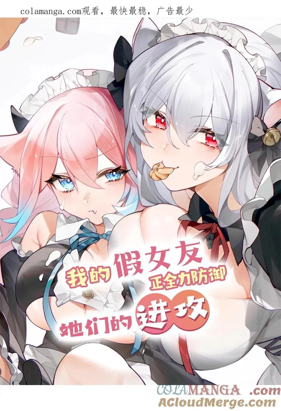 128 来自前女友的拷打_! 第1页