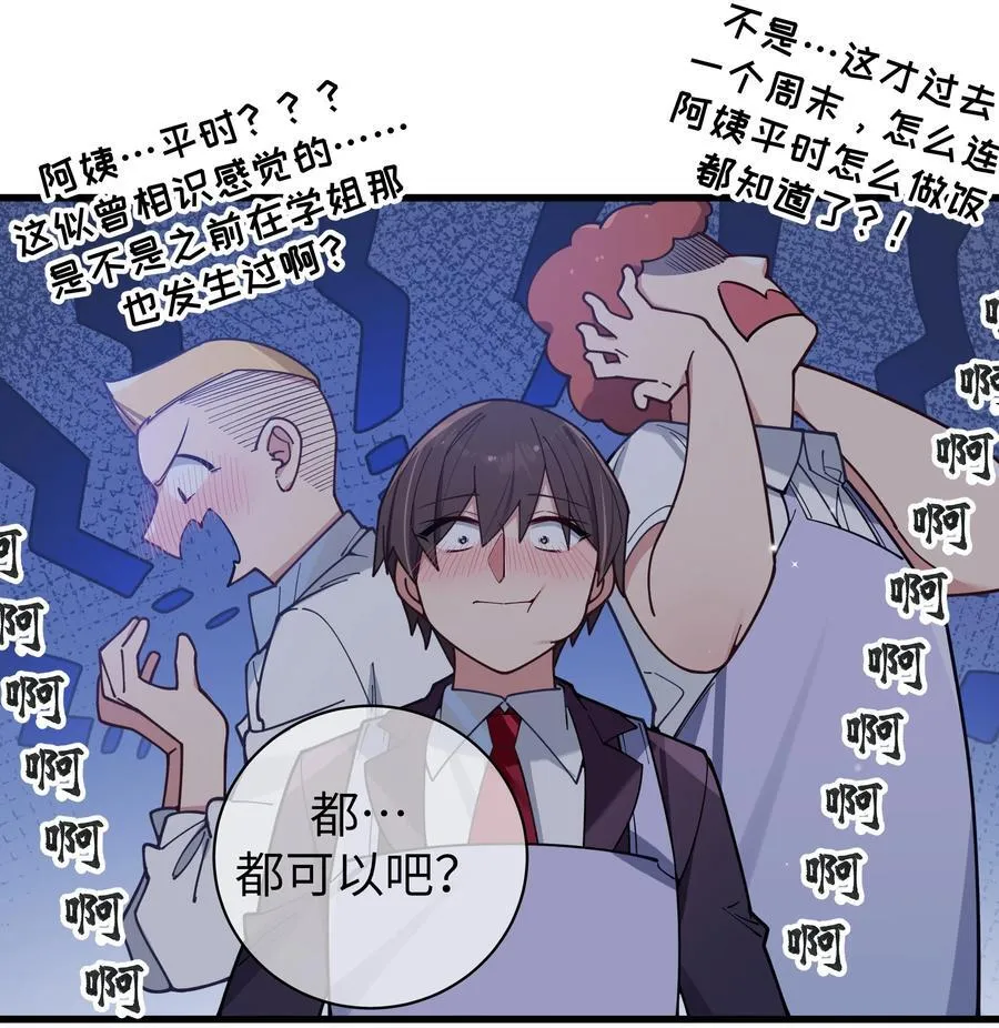 128 来自前女友的拷打_! 第10页