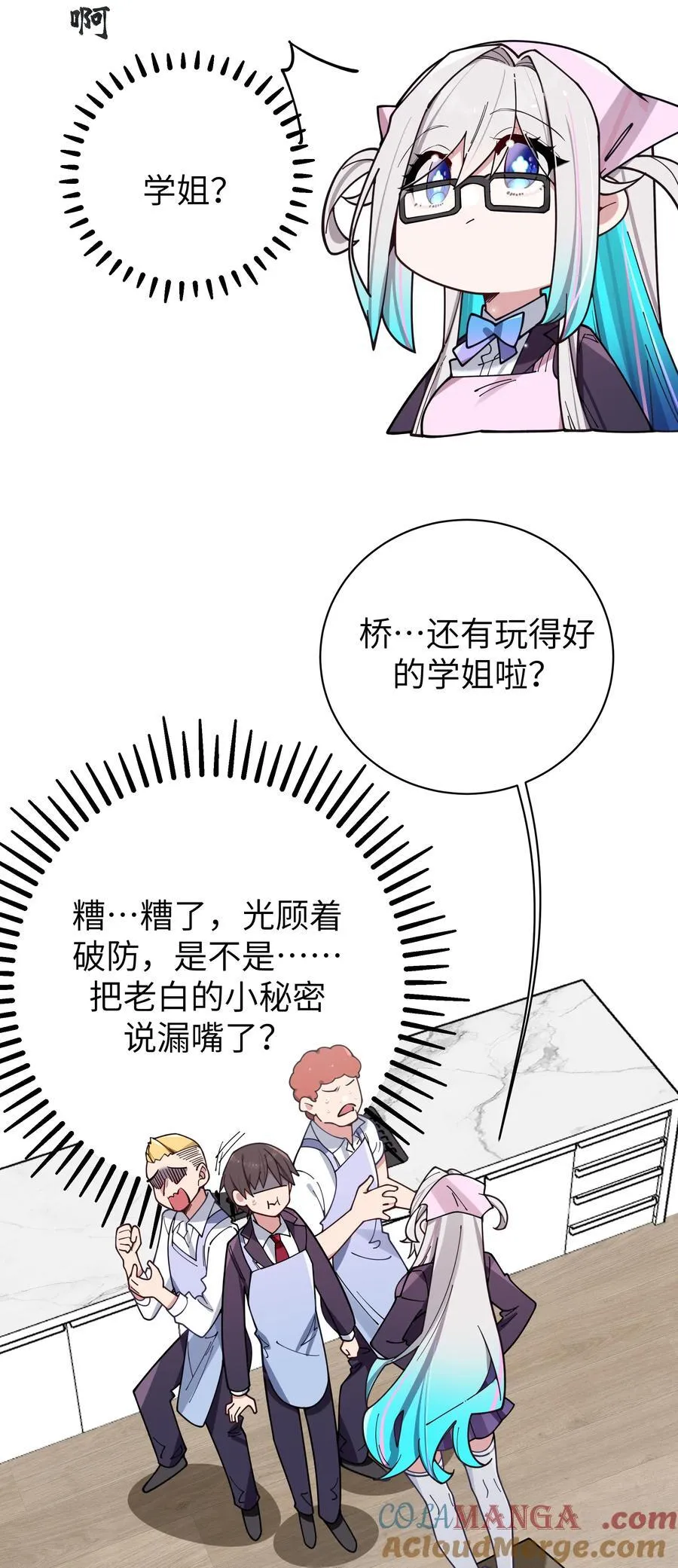 128 来自前女友的拷打_! 第11页