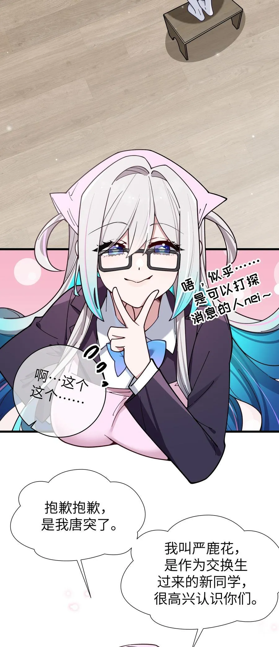 128 来自前女友的拷打_! 第12页